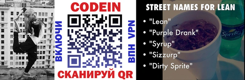 это официальный сайт  Аргун  Кодеин напиток Lean (лин) 