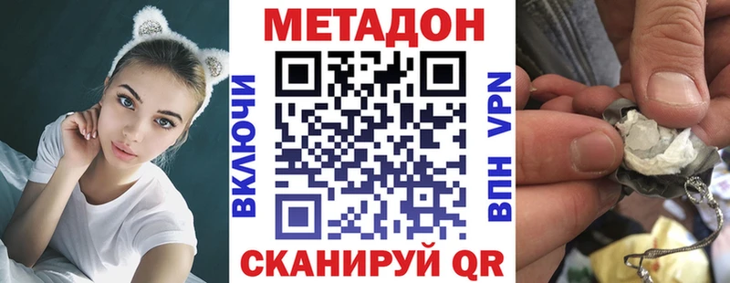 Метадон кристалл  Аргун 
