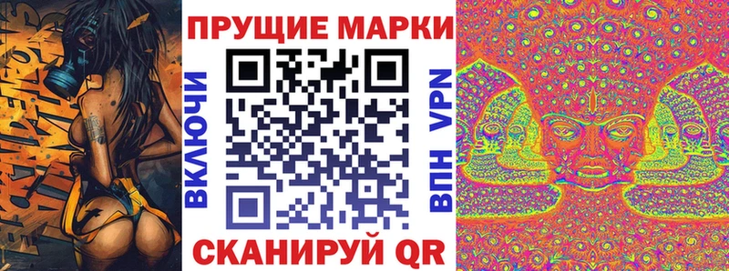 Марки NBOMe 1,8мг Аргун